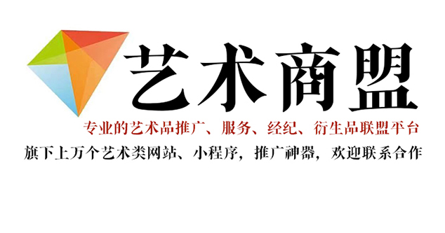 剑河县-书画家在网络媒体中获得更多曝光的机会：艺术商盟的推广策略