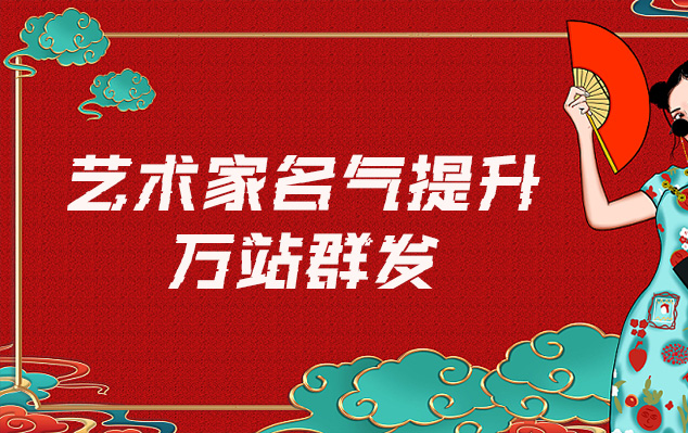 剑河县-哪些网站为艺术家提供了最佳的销售和推广机会？